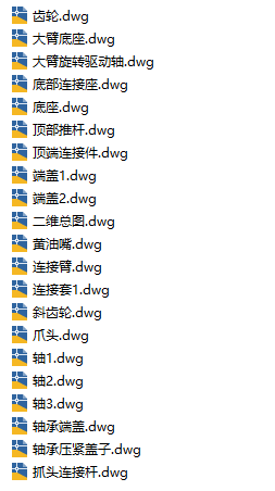 物料抓取机械手CAD