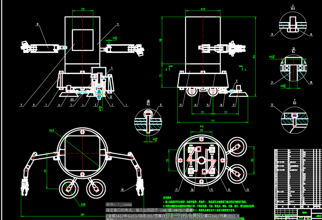 家庭服务机器人CAD