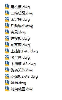 家庭服务机器人CAD