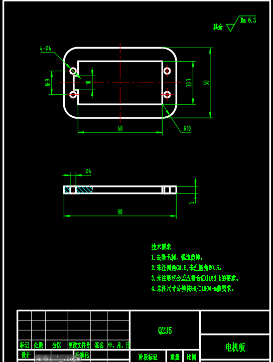 家庭服务机器人CAD