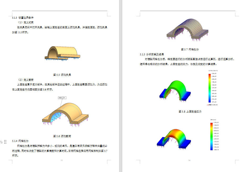 数控机床装夹机械手的结构设计 sw+CAD+说明书