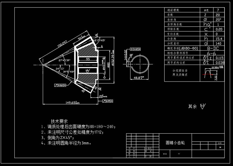 ZL50装载机传动系统设计 sw+CAD+说明书