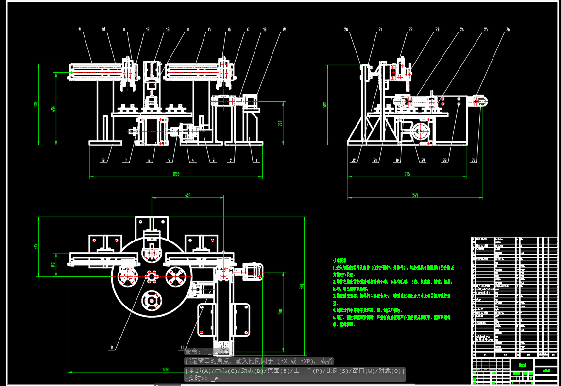 无刷直流电机端盖自动组装设备CAD
