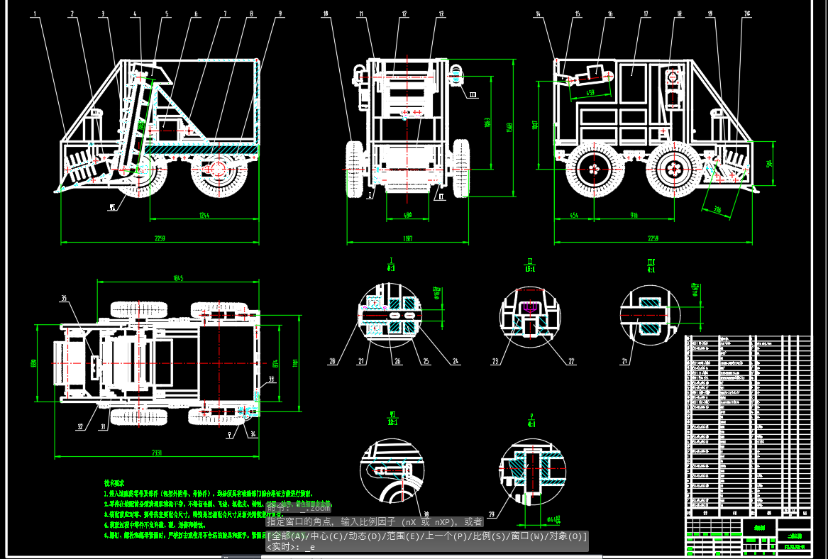 沙滩清理垃圾机器人CAD