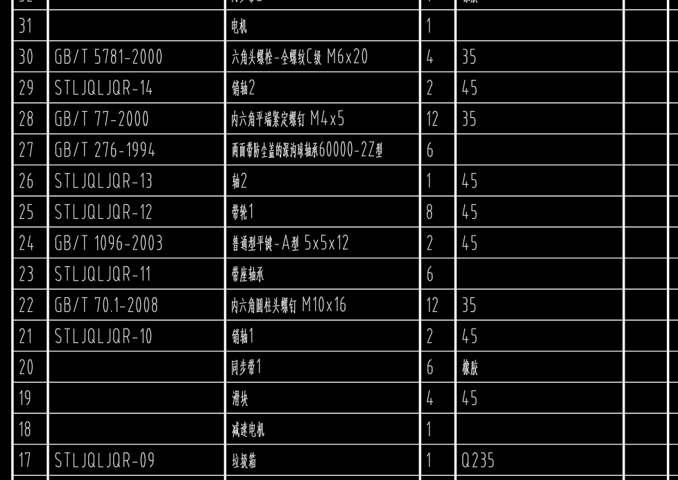 沙滩清理垃圾机器人CAD