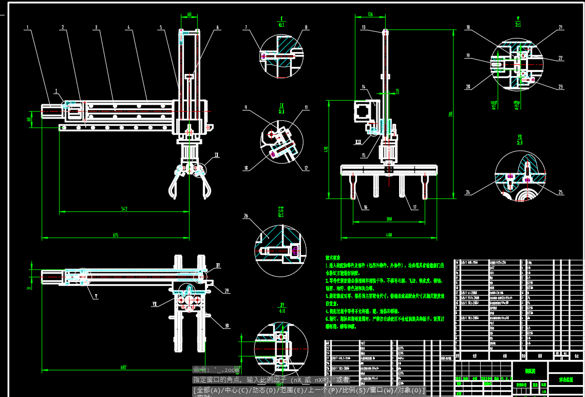数据线接头组装设备CAD