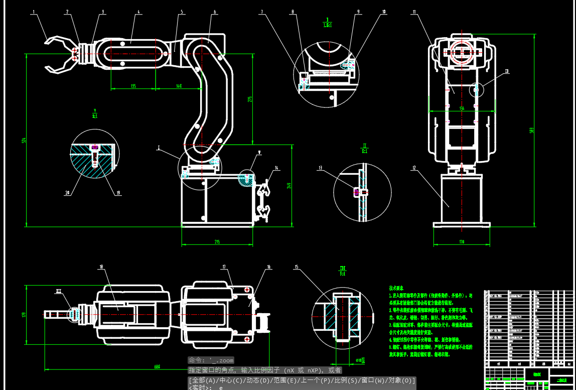 机械臂模型 sw+cad