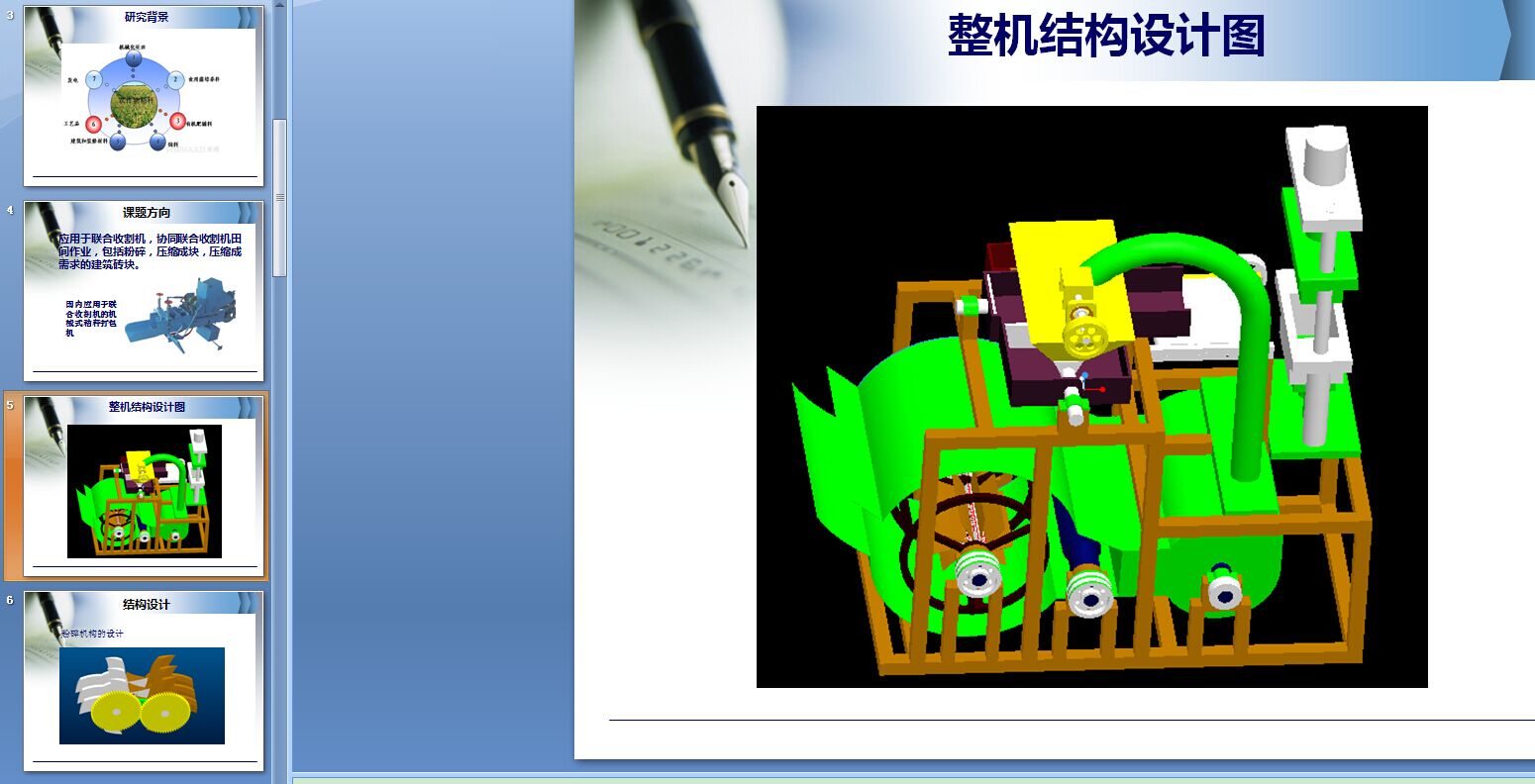 秸秆压缩打包机结构设计