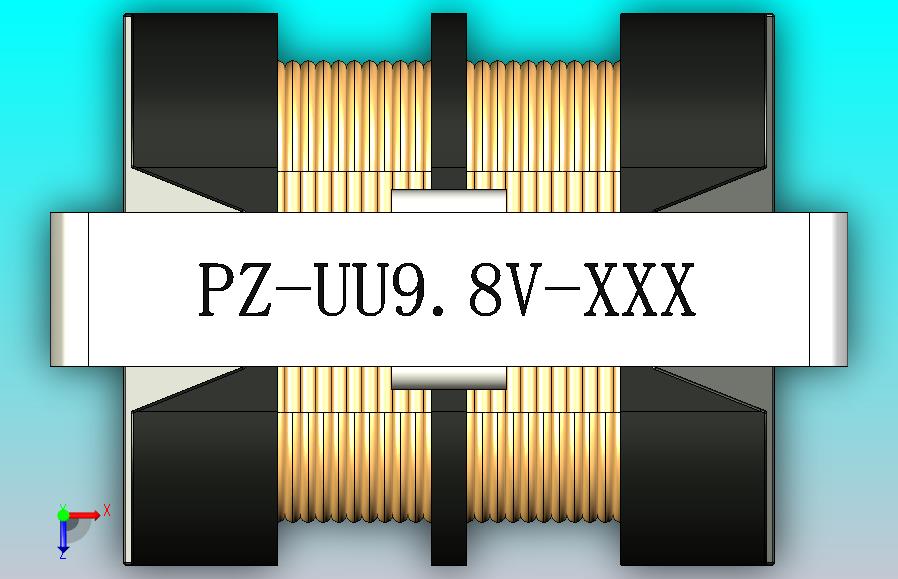 PZ-UU9.8垂直共模扼流圈，滤波器