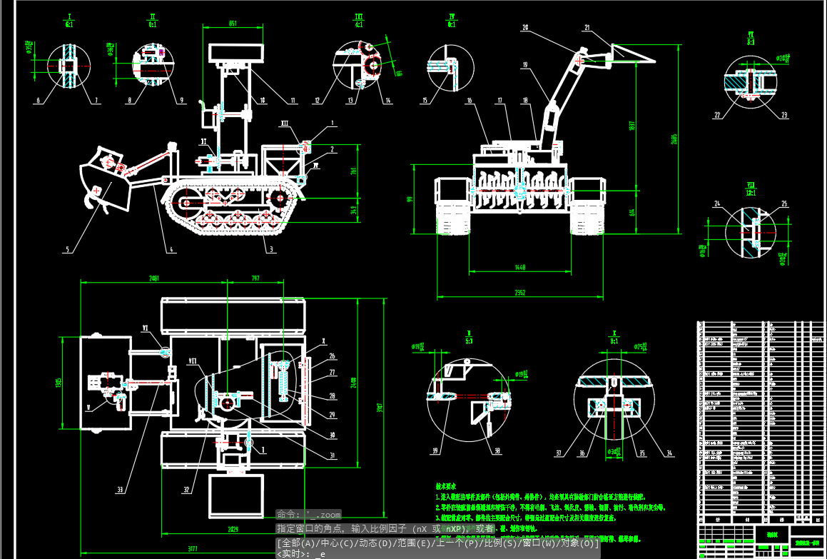 旋耕施肥一体机CAD