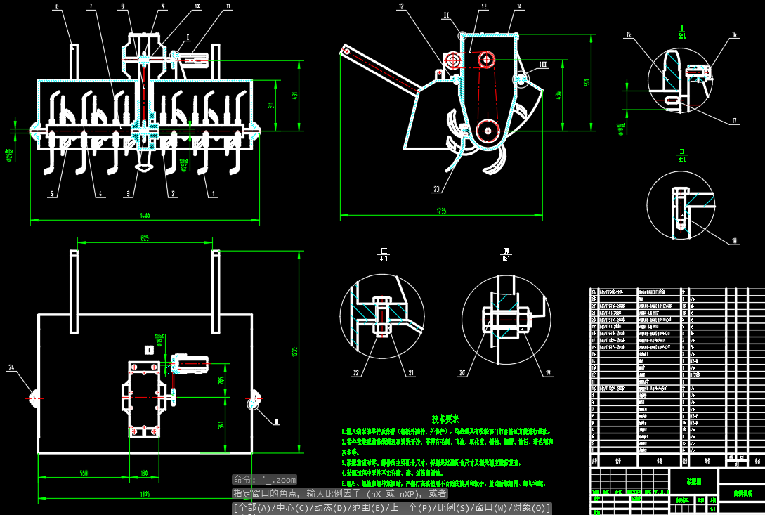旋耕施肥一体机CAD