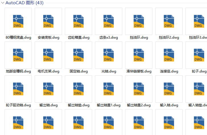 物料提升输送机CAD