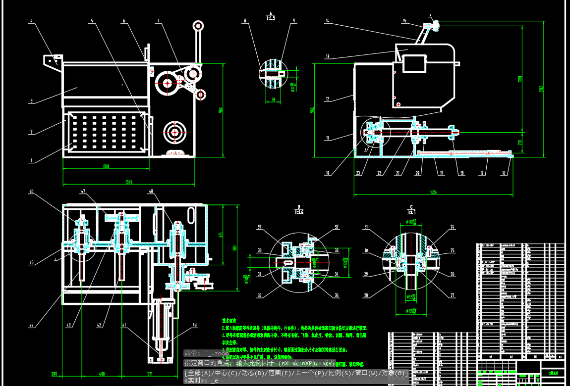 竹条拉丝机CAD