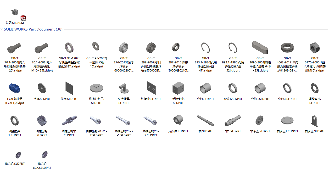 关节型机器人腕部结构设计【喷涂、焊接】SW