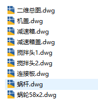 双头打蛋器模型CAD