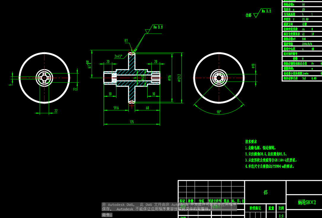 双头打蛋器模型CAD