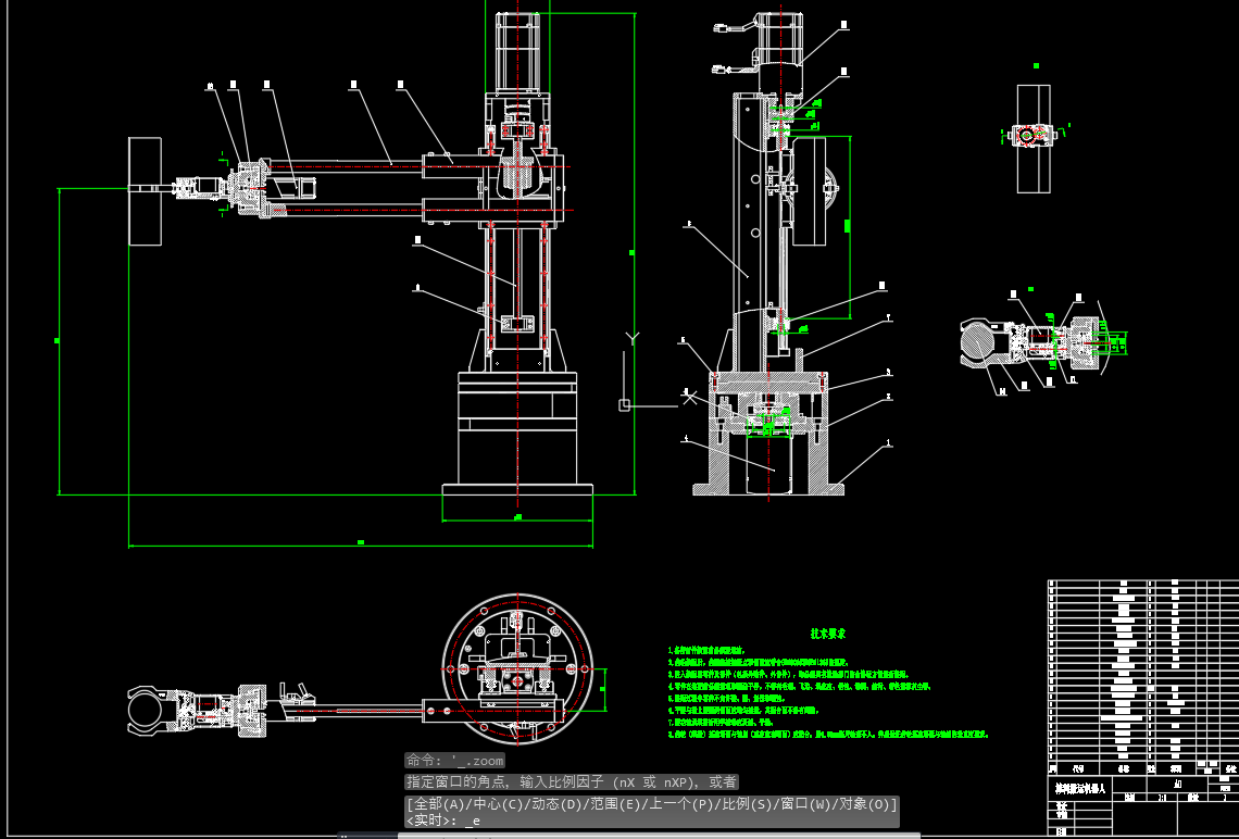 棒料搬运机械手