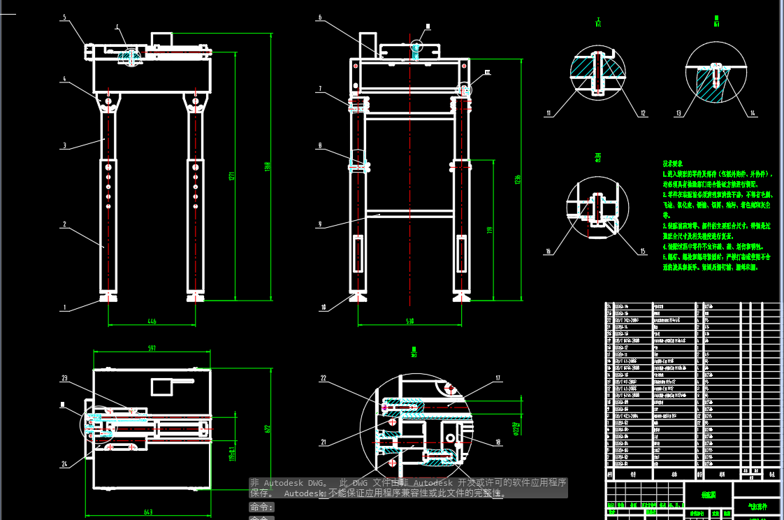 切割输送机设计CAD