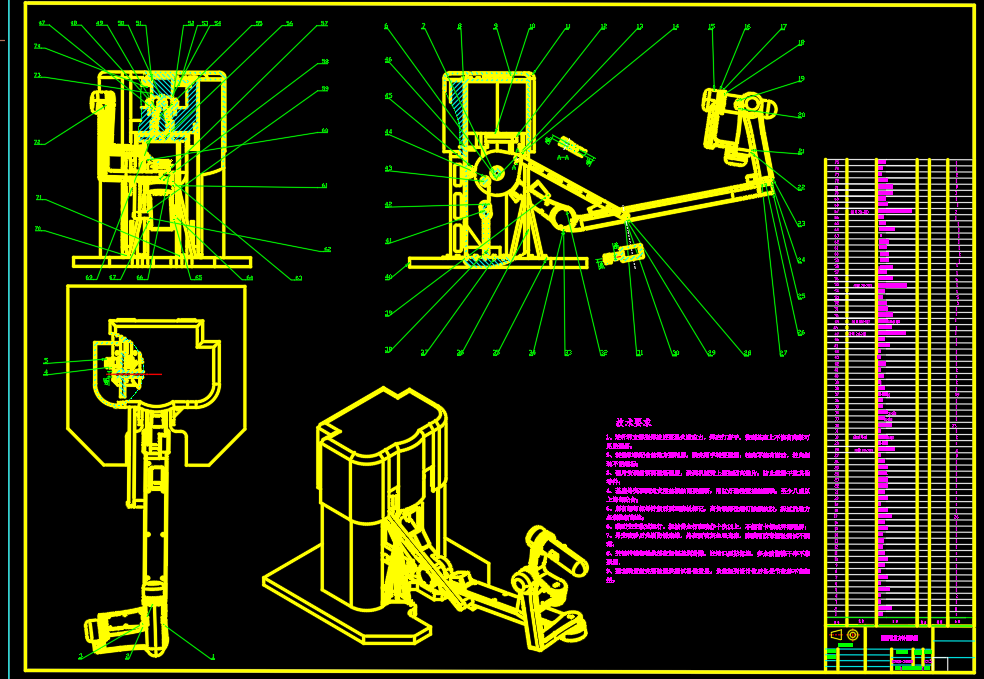 机械臂重力矩补偿机构
