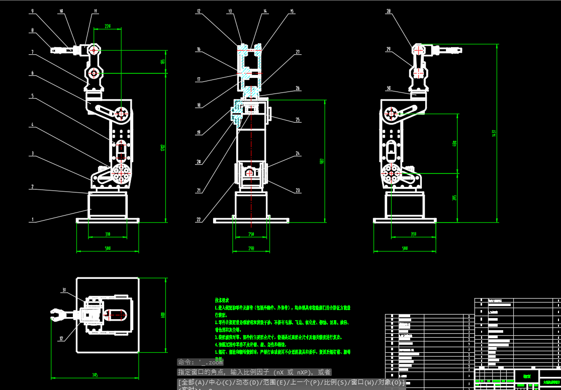 六轴机械臂设计CAD