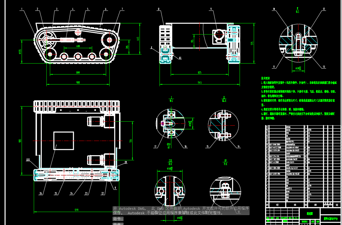 防损伤果实采摘收集机CAD