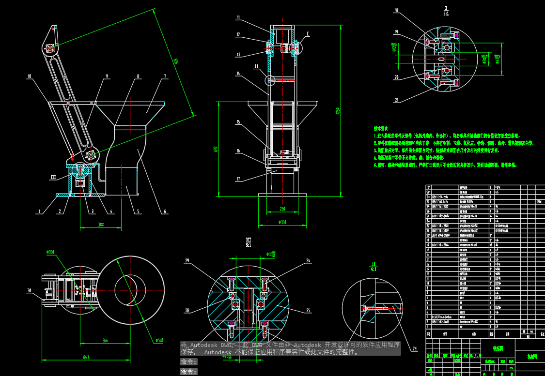 防损伤果实采摘收集机CAD