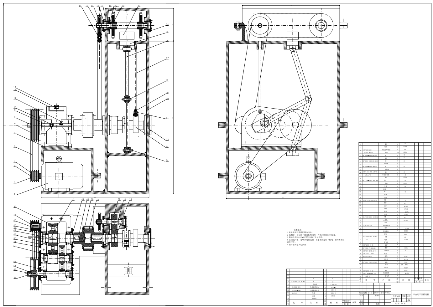 半自动平压模切机总体结构设计CAD+说明书