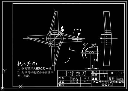 小型家用绞肉机设计+说明书