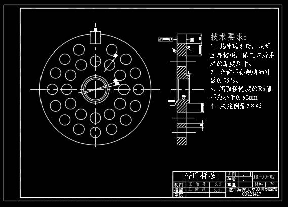 小型家用绞肉机设计+说明书
