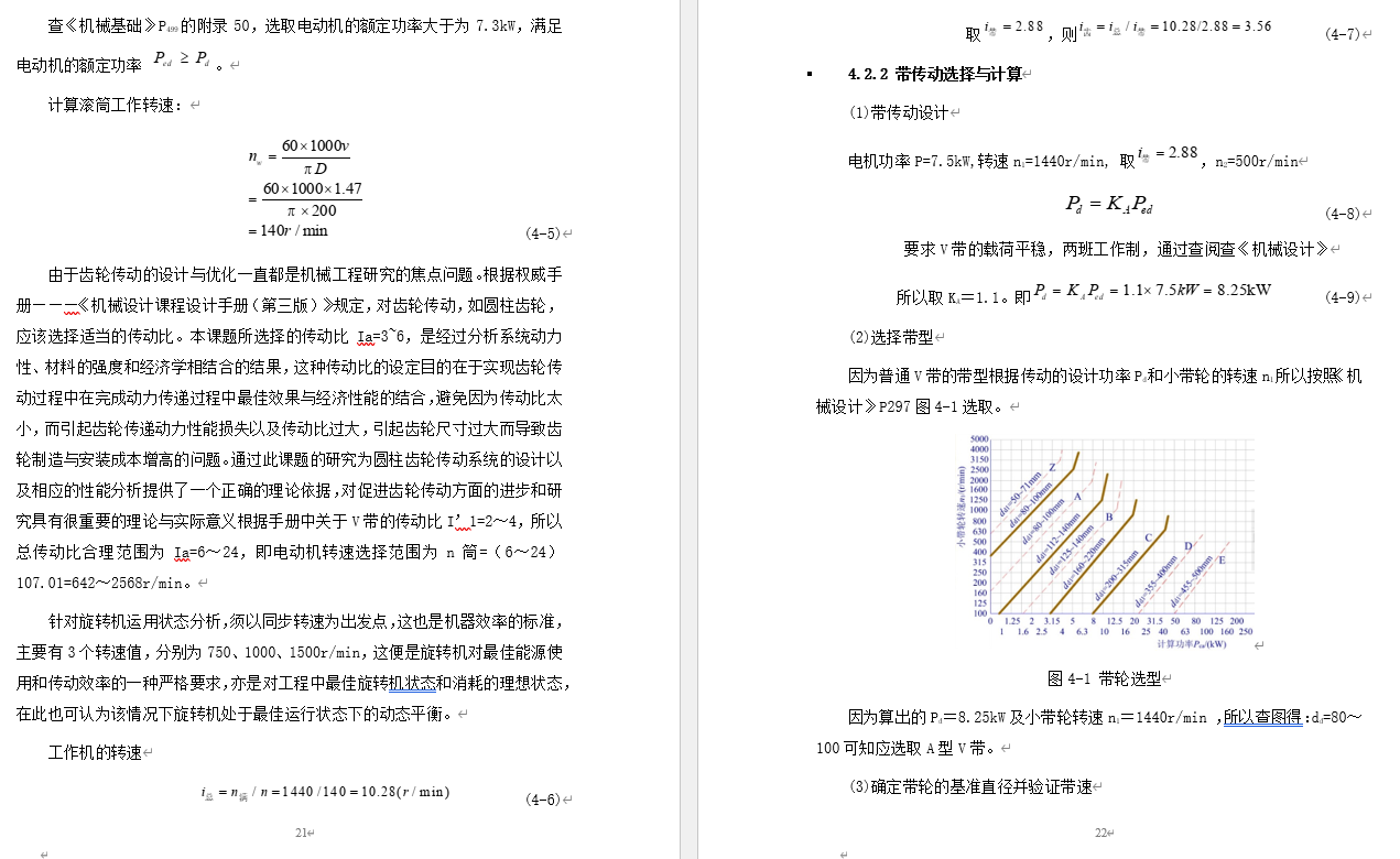 可在线调整间隙的彩钢板覆膜机-三维sw+二维CAD+论文