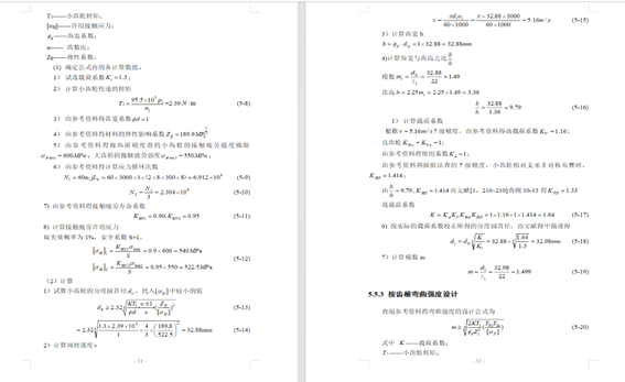 四自由度平台无人机抛射系统-三维sw+二维CAD+说明书