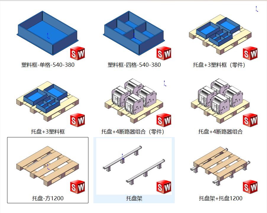 木制托盘、托盘架、料箱、胶箱、断路器组合