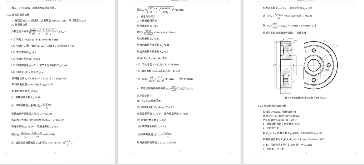 图书归纳机-SW+CAD+论文