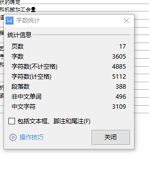 转轴的铣键槽夹具设计及加工工艺装备