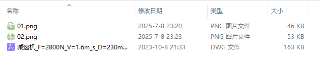 减速机_F=2800N_V=1.6m_s_D=230mm_5_300_2_8_装配图A0（1：1）_20250708