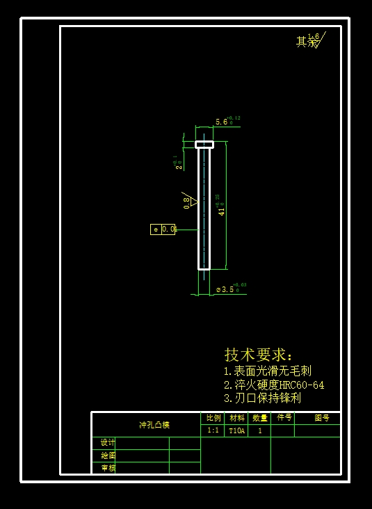 支撑板模具设计