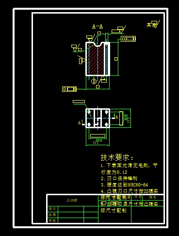 支撑板模具设计