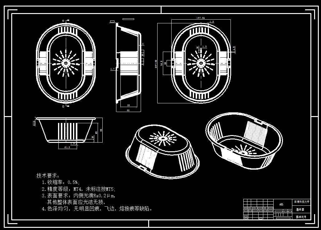 水果篮注塑工艺分析与模具设计