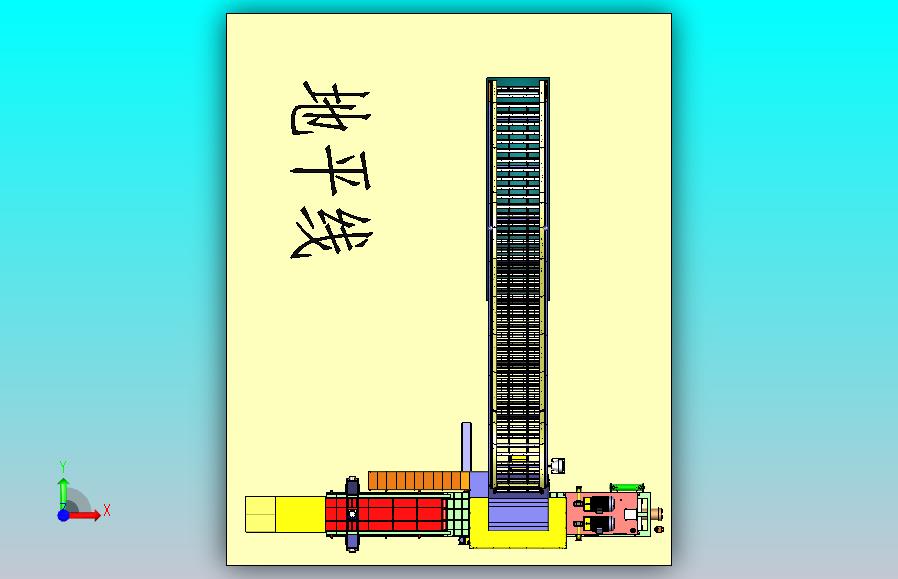 废纸皮全自动打包线3D图纸