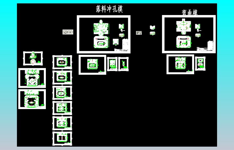 弯曲件落料冲孔模和弯曲模