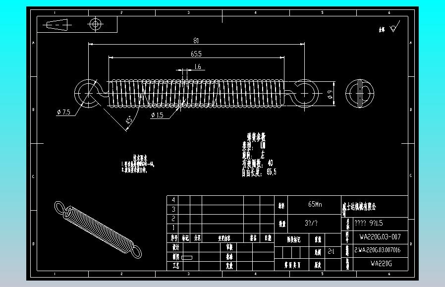 WA220G.03-007压料拉簧 9×1CAD图纸