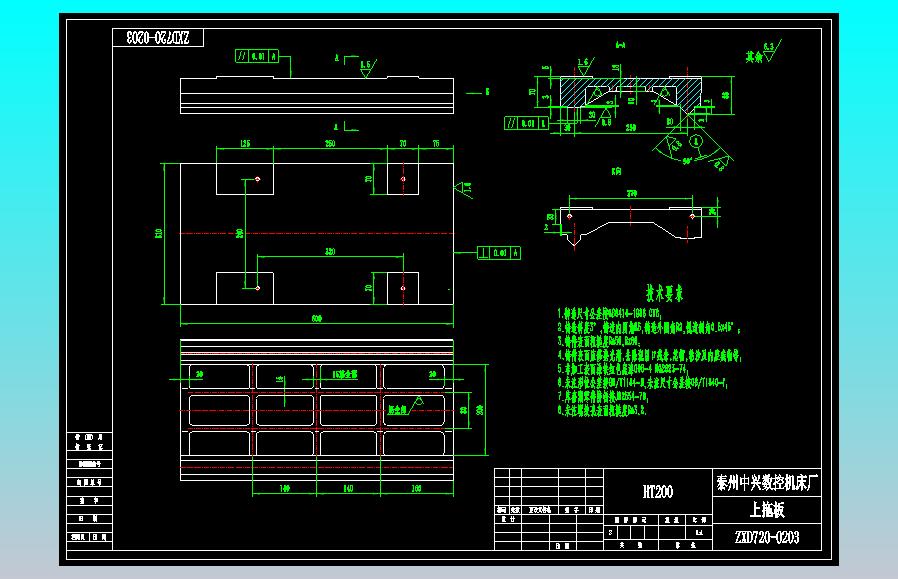 上拖板CAD