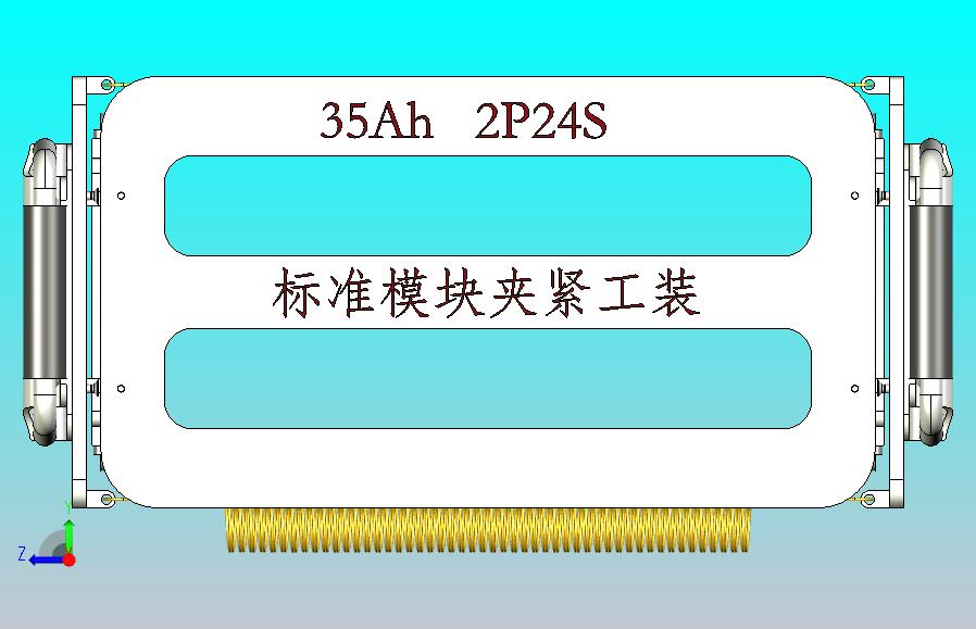 标准模块夹具