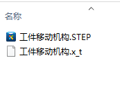 工件移动机构-曲柄摇杆