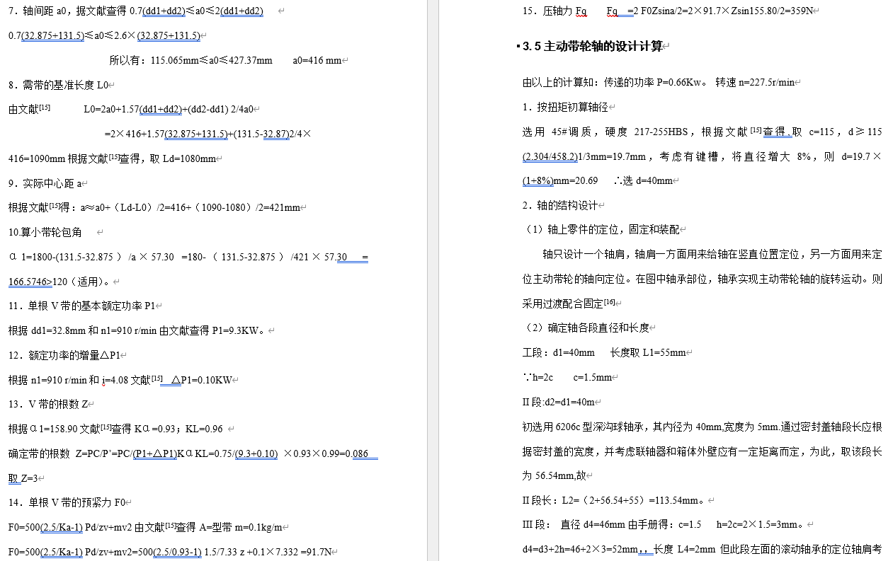 印刷机收纸装置-三维SW+二维CAD+论文