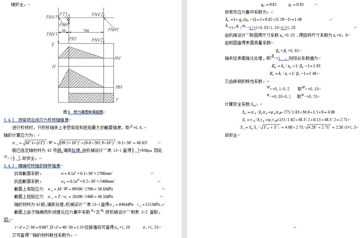 高空固定缆道除垢装置-三维SW+二维CAD+论文