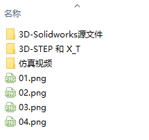 水果削皮机-20250717