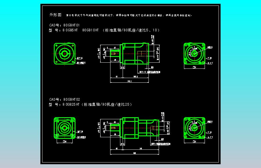 JSCC精研伺服减速机CAD 80GBHT01 80GBHT02