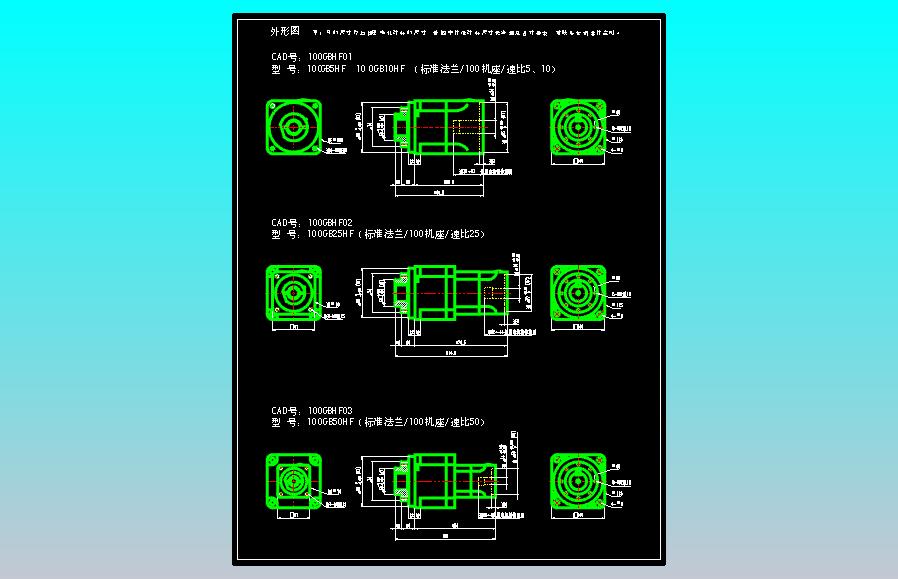 JSCC精研伺服减速机CAD 100GBHF01 100GBHF02 100GBHF03