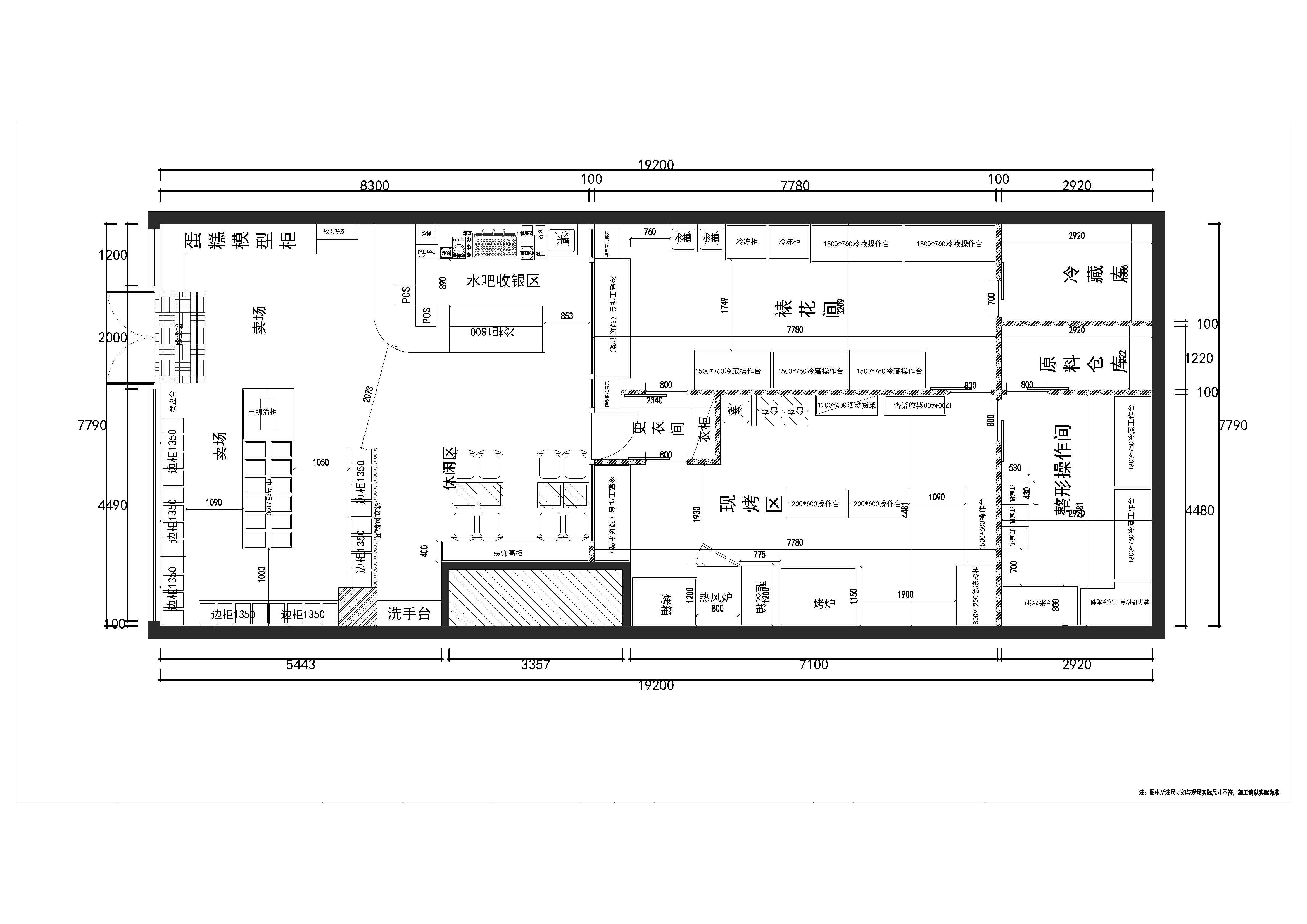 平蛋糕烘培布局平面图_施工图